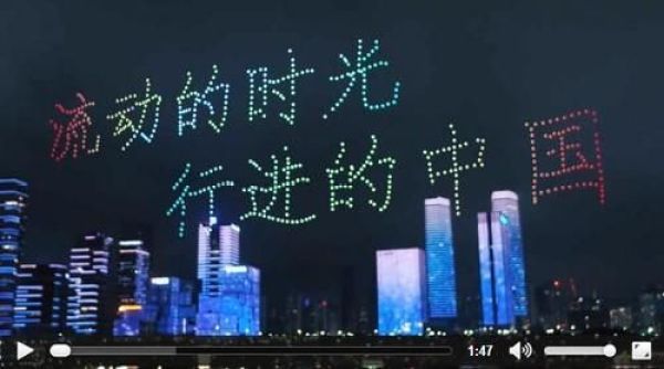 【爆火】深圳600架无人机对香港喊话我爱你中国 并为香港警察加油