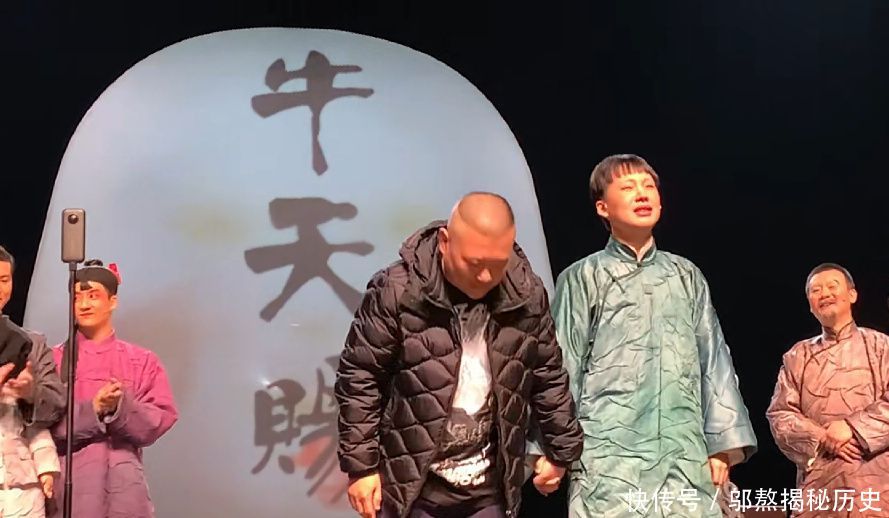 郭德纲现身话剧牛天赐