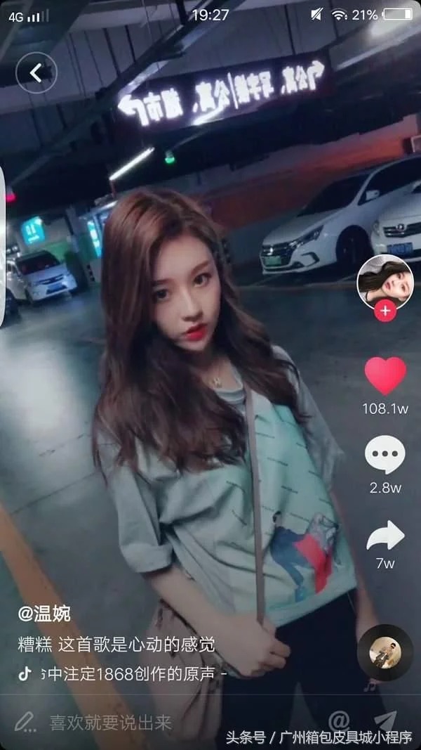 温婉抖音:gucci古奇Prada普拉达手势舞视频 1