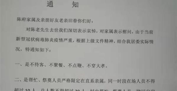  「建议」疫情期间，农村红白喜事一切从简，老农提出1个建议，说得在理
