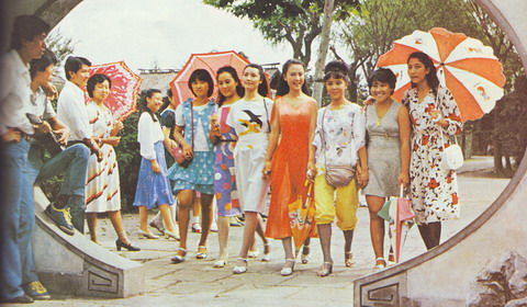 七十年代末到八十年代初青年人时尚观念的变化