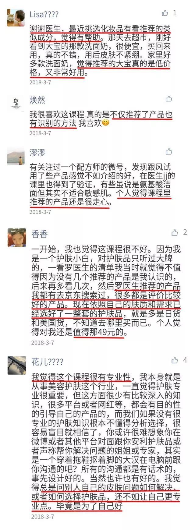 这 3 件毁皮肤的事，皮肤科医生绝对不会做