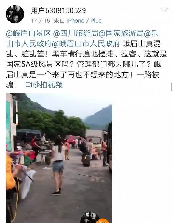 峨眉山到底怎么了？网友：早就该整治了！当地人也表示看不下去