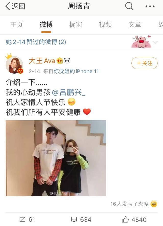 『社交平台』网络分手教科书!他们俩好像真的闹掰了…