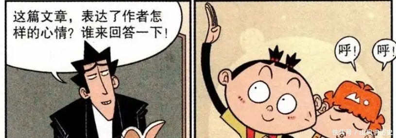  脸妹@爆笑阿衰：大脸妹给阿衰来了一个“公主抱”，两人好有爱！