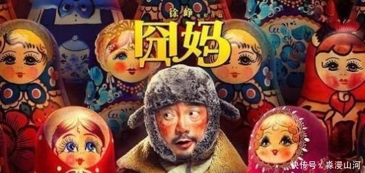 「徐峥」《唐探3》疑似网上播放,要走徐峥“老路”,陈思诚这次脸肿么了