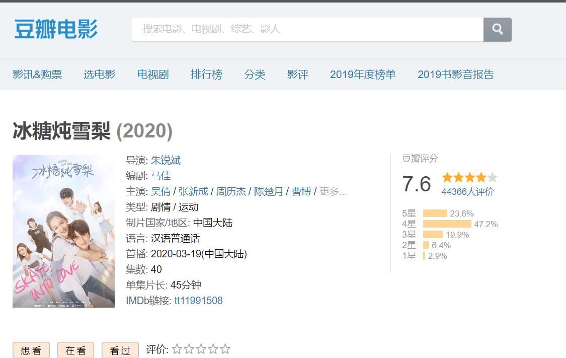  电视剧@《冰糖炖雪梨》难超越《亲爱的，热爱的》，原因有3点，句句在理