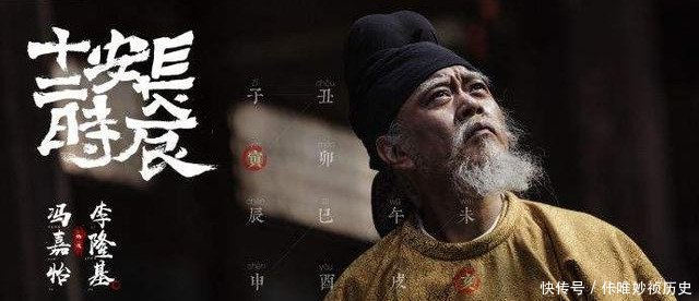  [隐藏]《长安十二时辰》中的阴谋，真正的隐藏BOSS可能是他