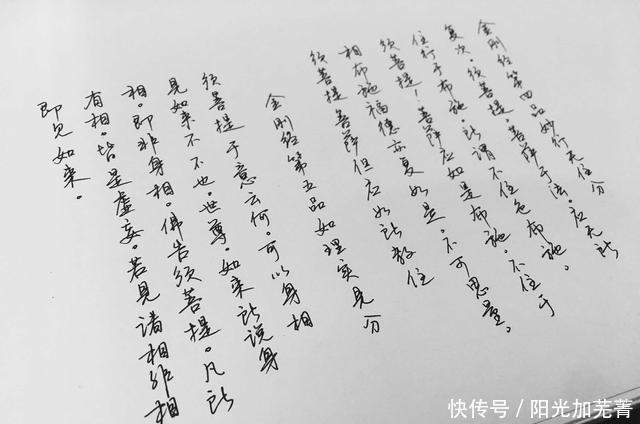 金刚经到底是什么经修行金刚经会获得什么福报