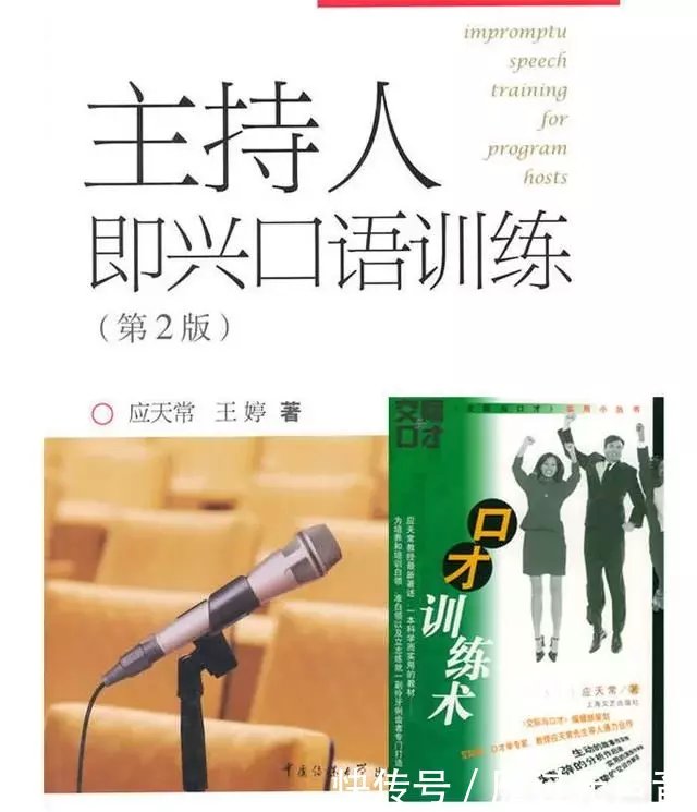 不知看什么书能提高自己的口才,这六本可以帮