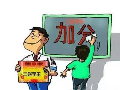 2019年起贵州中考取消体艺类及其他各类竞赛