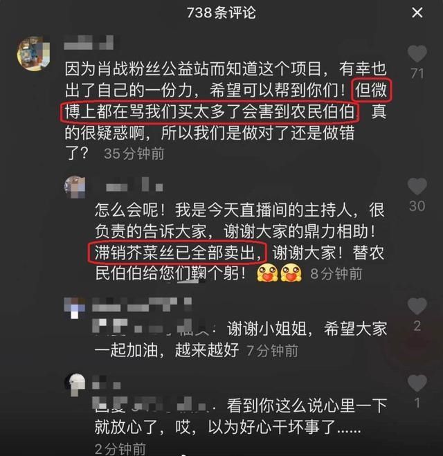 试水@贫困县给肖战粉丝发感谢信,试水公益成功,接下来肖战要拍拍杂志