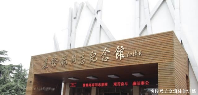  郑徐高铁■河南的一个县，因一个人而闻名全国