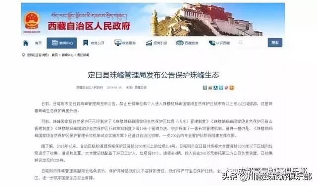 好好的“珠峰”无限期关闭，它真的还“好好的”吗?