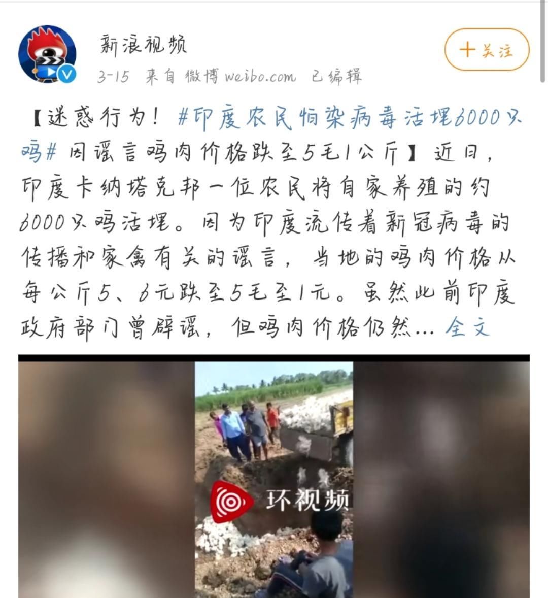  【疫情】最新疫情通报！印度又又又出现奇葩防疫措施，网友：我相信你们有“王炸”了！