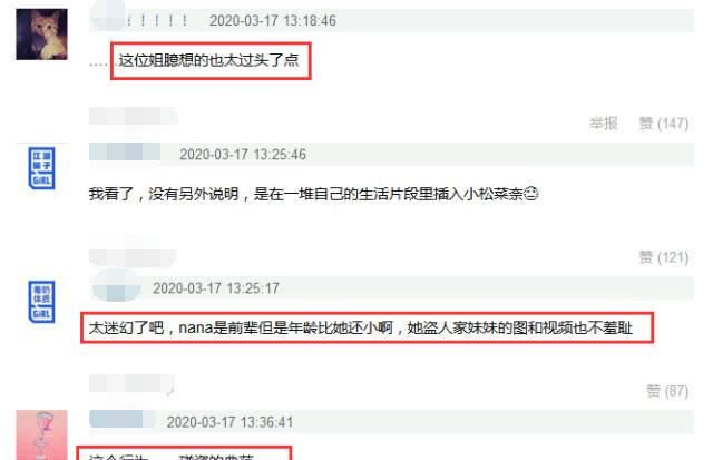  [段小薇]《青你2》段小嘉盗取小松菜奈相片后，又在vlog中窃取其视頻影象