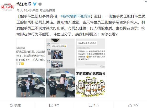 触手高管打人被抓，却甩锅给其他直播平台，安排营销号转发造谣