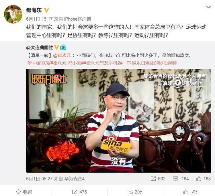 崔永元事件升级！郝海东力挺崔爷，袁立曝没有拍戏内幕打脸范冰冰