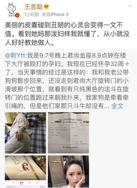 网红殴打孕妇事件：暂未达到刑事立案标准，践踏道德同样不可饶恕