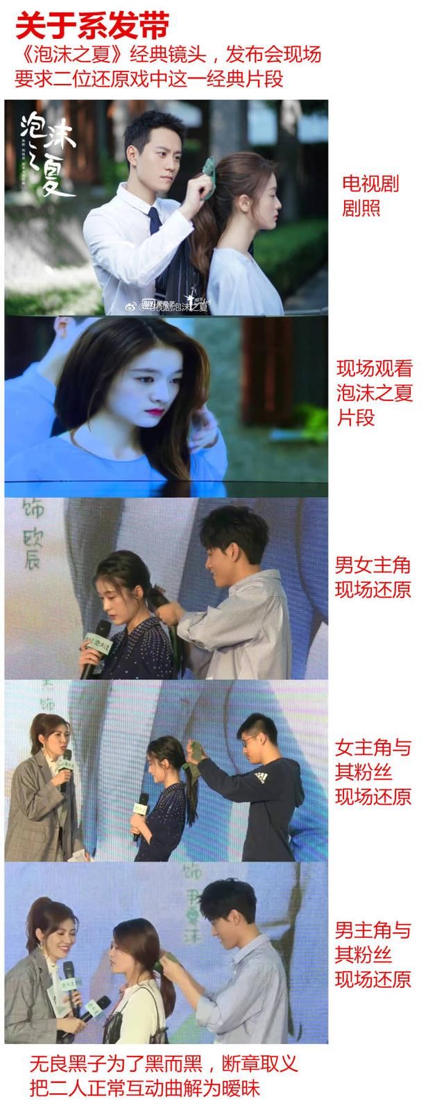 秦俊杰粉丝众多证据为他洗白，称流传的亲密视频只是断章取义