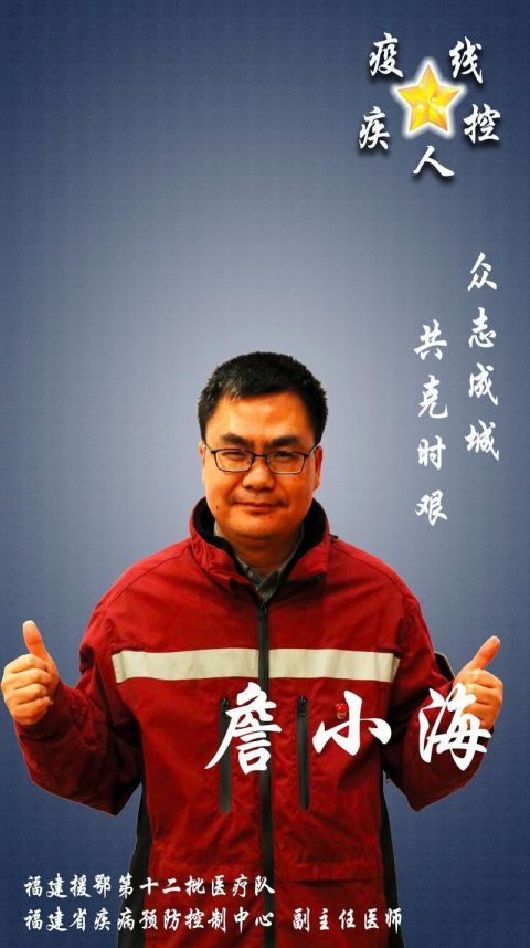  支援@福建援宜支援队疾控组今早凯旋！