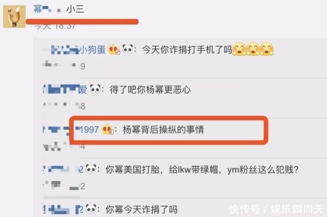 王鸥发声明被碰瓷, 杨幂粉丝怒斥 没有刘恺威谁会认识她!