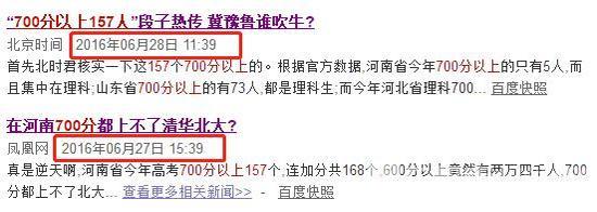 700分上不了清华北大什么梗 这谣言又来了今年清华北大录取分数线