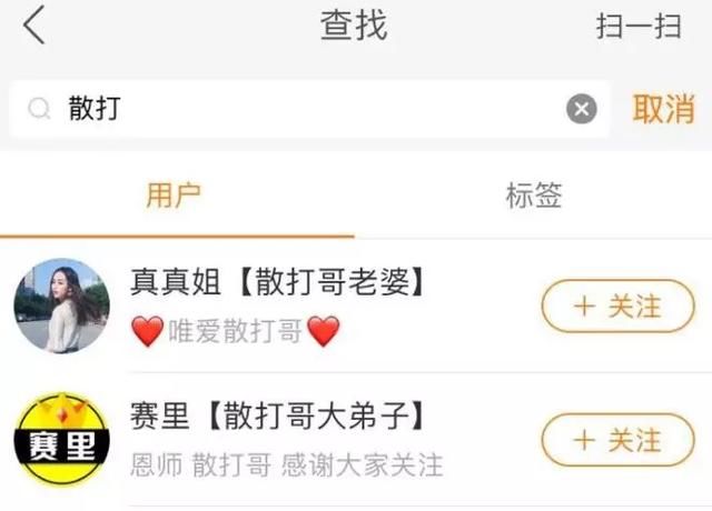 散打哥ks账号疑似被盗 仙洋释放回归图片曝光？假的！