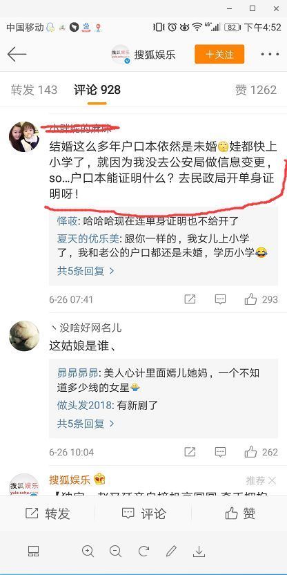 自导自演回应已婚上热搜算什么,曾曝光乔的她还深夜发割腕图呢!