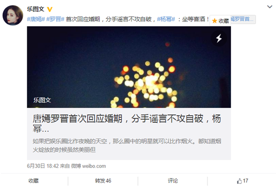 唐嫣罗晋已定终身!12月意大利完婚?网友:分手谣言终于破碎