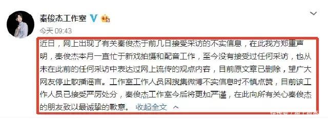 与杨紫分手是因为张一山秦俊杰工作室紧急回应，实情浮出水面