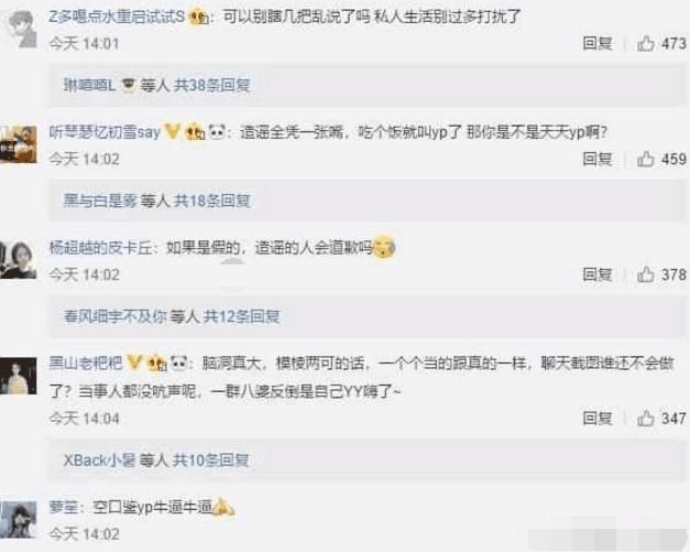 郑爽新男友被爆，短短的几句话引发网友发声：脑洞真大