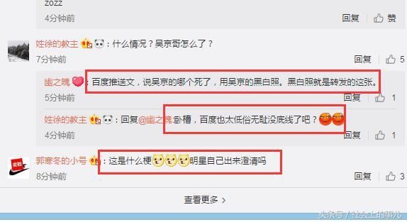 面对死亡报道，吴京发文“健在”，共青团微博点名