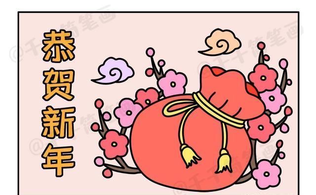 2020元旦新年祝福