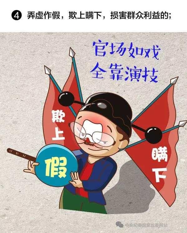  「责任者」中纪委：敢这样对群众，收拾