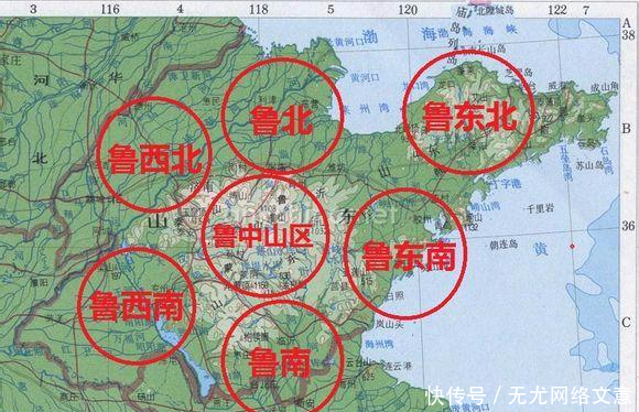 区域划分■山东的区域划分，鲁北和鲁南，鲁中山区你都知道在哪