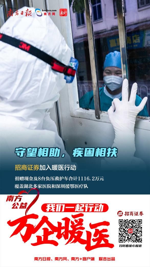  「行者」万企暖医｜逆行者今起凯旋！广东26家金融机构为暖医出实招