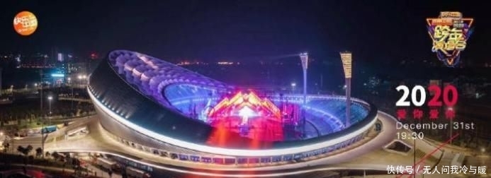 跨年东方张艺兴