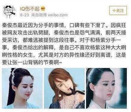 秦俊杰工作室辟谣，工作人员疑似背锅，而网友却透露了真相！