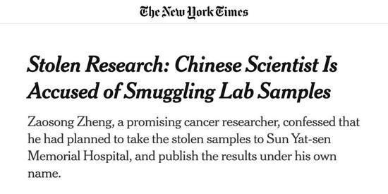 一名哈佛中国医学生在美被抓 盗21瓶癌细胞样本？