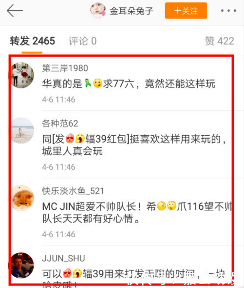 心虚？马蓉发声明反驳父亲派人撬锁事件后，却疯狂买水军转发！