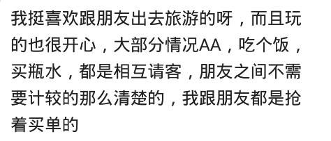 你会选择和朋友一起出去旅游吗？千万不要，回来连朋友都做不了