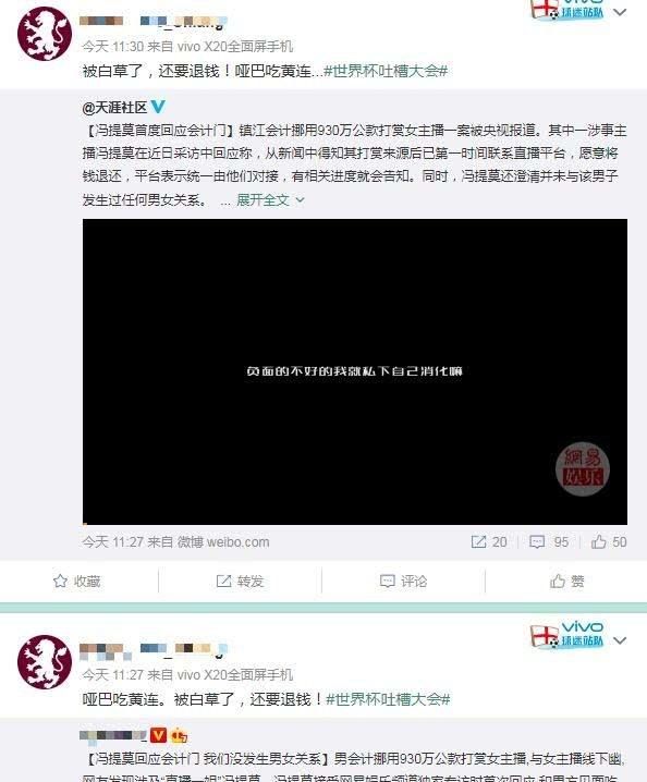 冯提莫正面回应争议反而引来更多黑节奏！网络暴力再显人言可畏