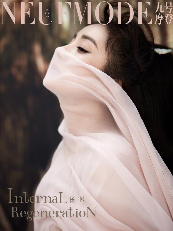 杨幂魅惑性感时尚大片写真图片