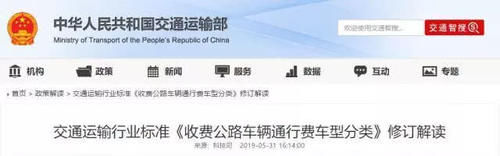 交通部最新通知：9月起，高速通行费用大调整，车友：喜忧参半