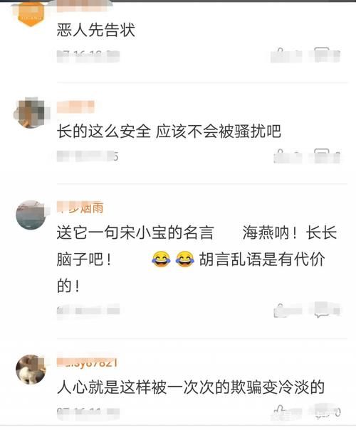 【 假货】梵克雅宝手链是假货，网购需谨慎！，女子哭诉被骚扰真相水落石出