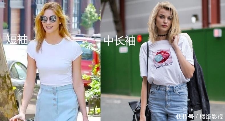 「字母T」基础T恤只要挑得对,不仅get穿搭高级感,穿出显瘦身材不是问题