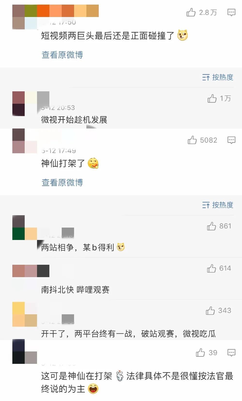 律师事务所:抖音、快手“互怼”两大高手决战紫禁之巅