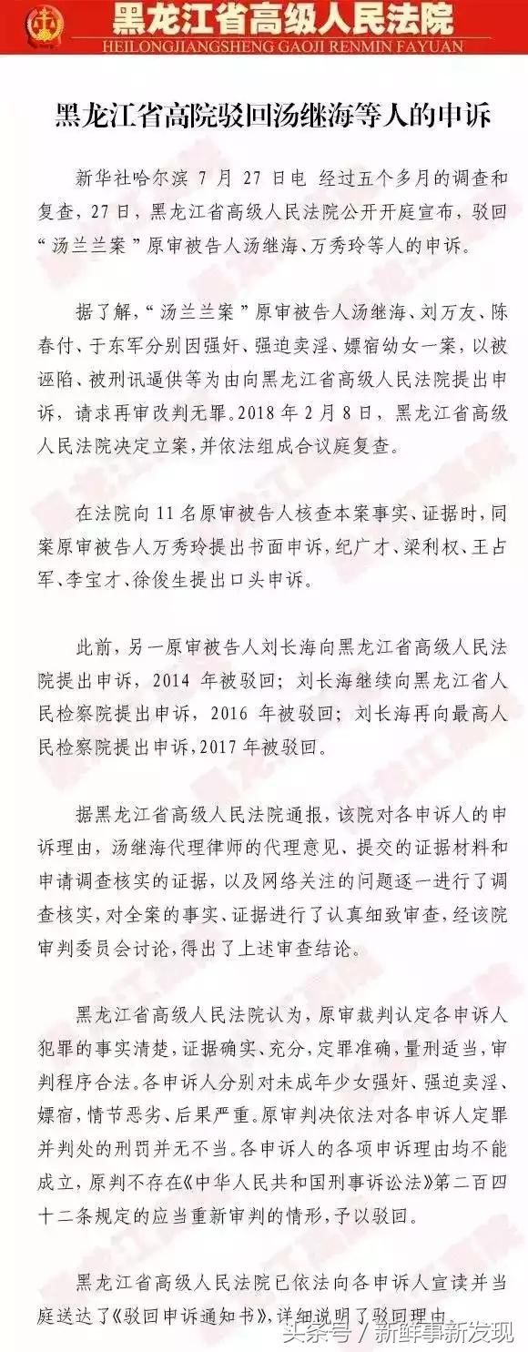 汤兰兰案真相大白！汤兰兰讲了一句真话，汤继海说了一句大谎话！