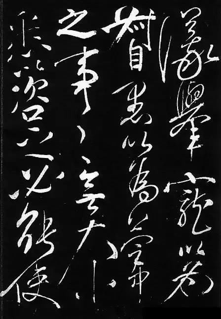 霸气■岳飞书法,不一般的霸气!岳飞书法,不一般的霸气!